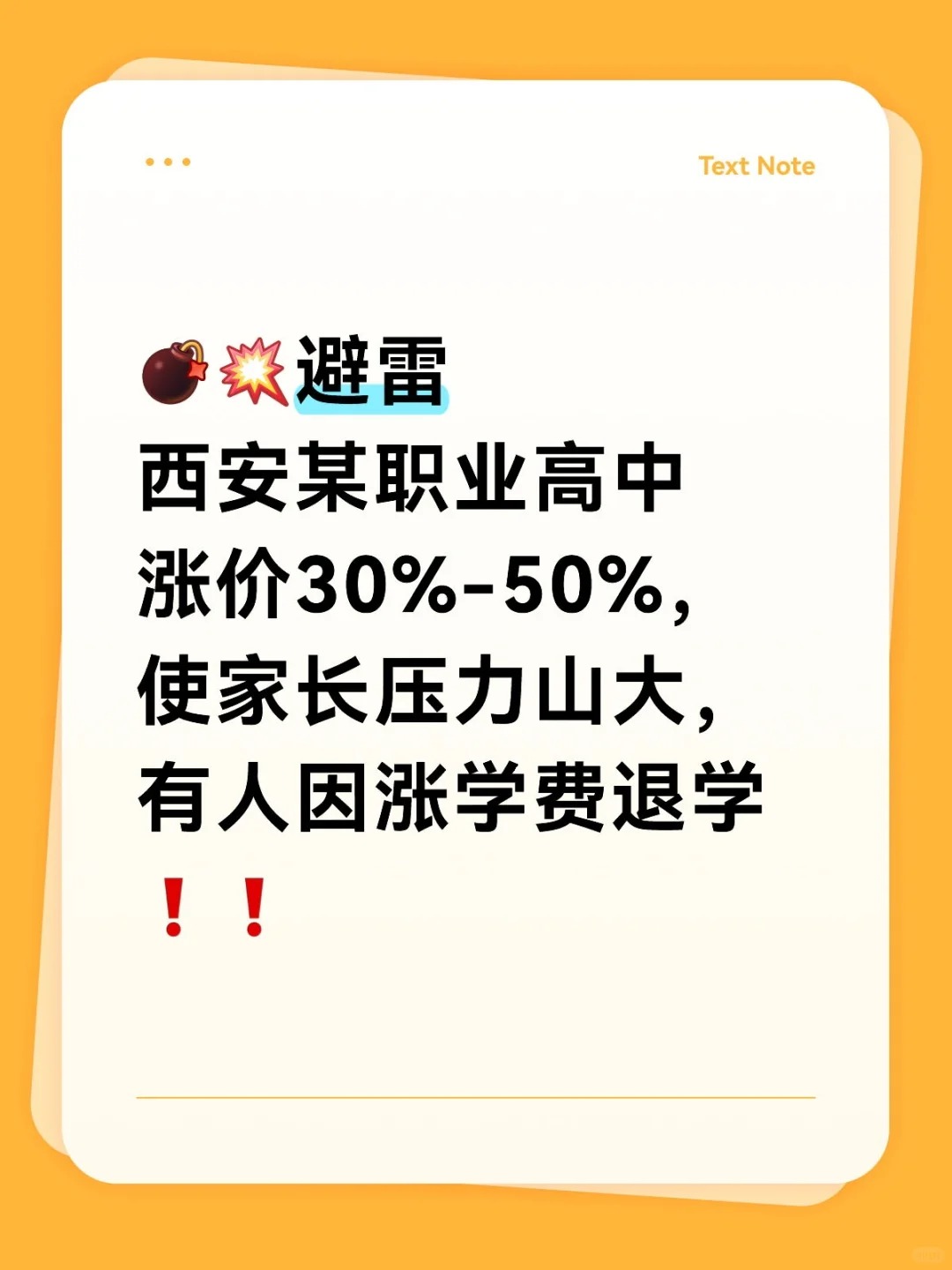 还有什么内幕消息的,一起避雷!!_1_🎀君再来鸭🎀_来自小红书网页版.jpg 还有什么内幕消息的,一起避雷!!_1_🎀君再来鸭🎀_来自小红书网页版.jpg