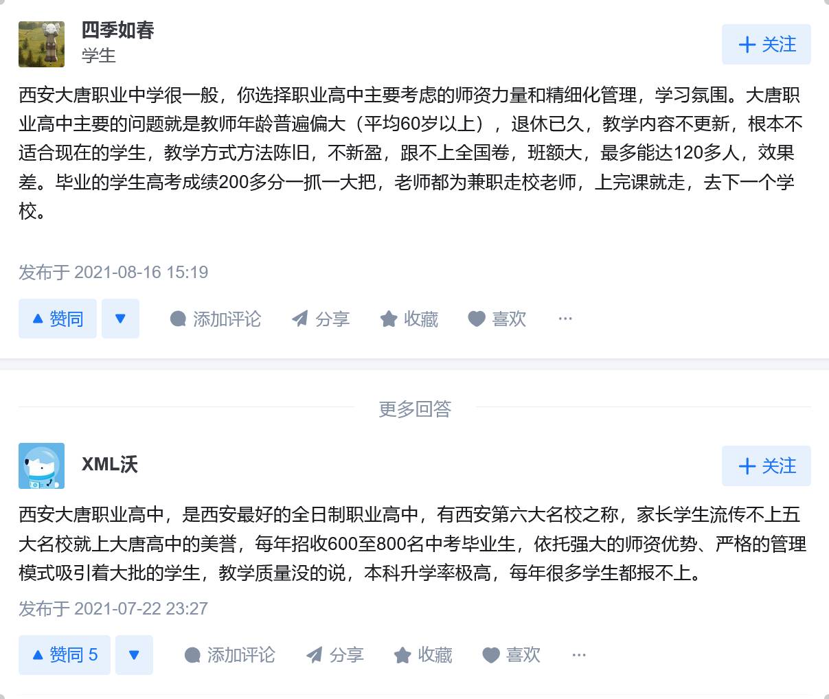 知乎.png 知乎.png