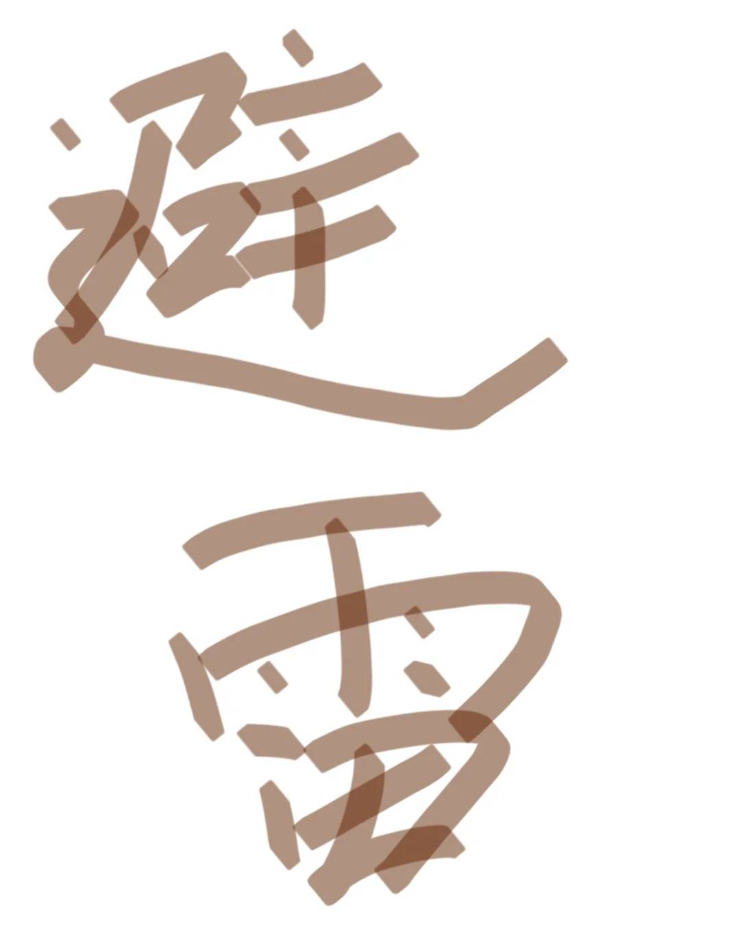 图片.png 图片.png