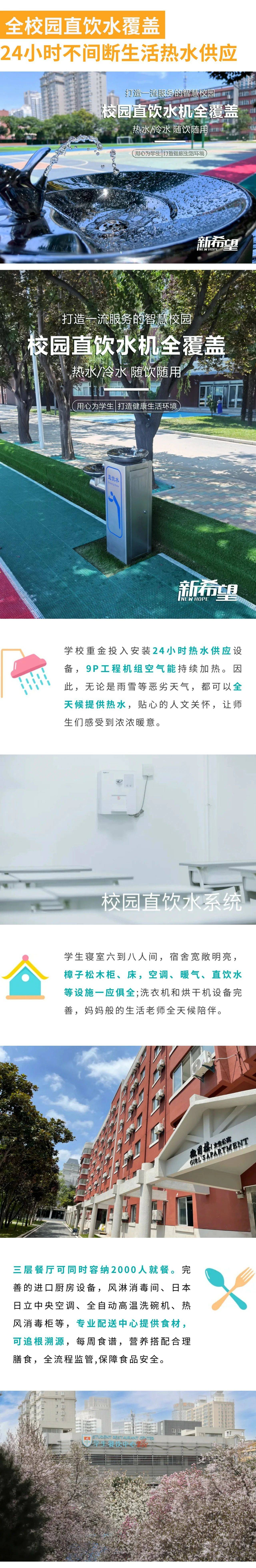 西安新希望职业高中2025年最新招生简章 2332f71af6eb9a400832380333e80d51.jpg