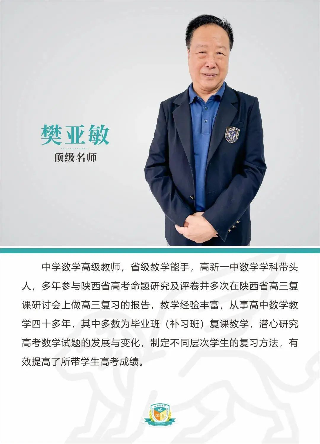 西安新希望职业高中2025年最新招生简章 99fbc4ecf775cc41a4ea144de7d319dd.jpg