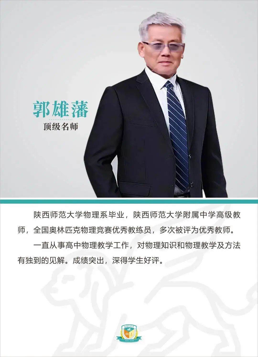 西安新希望职业高中2025年最新招生简章 8b2e844b59938535acc9e6f94dfb1343.jpg