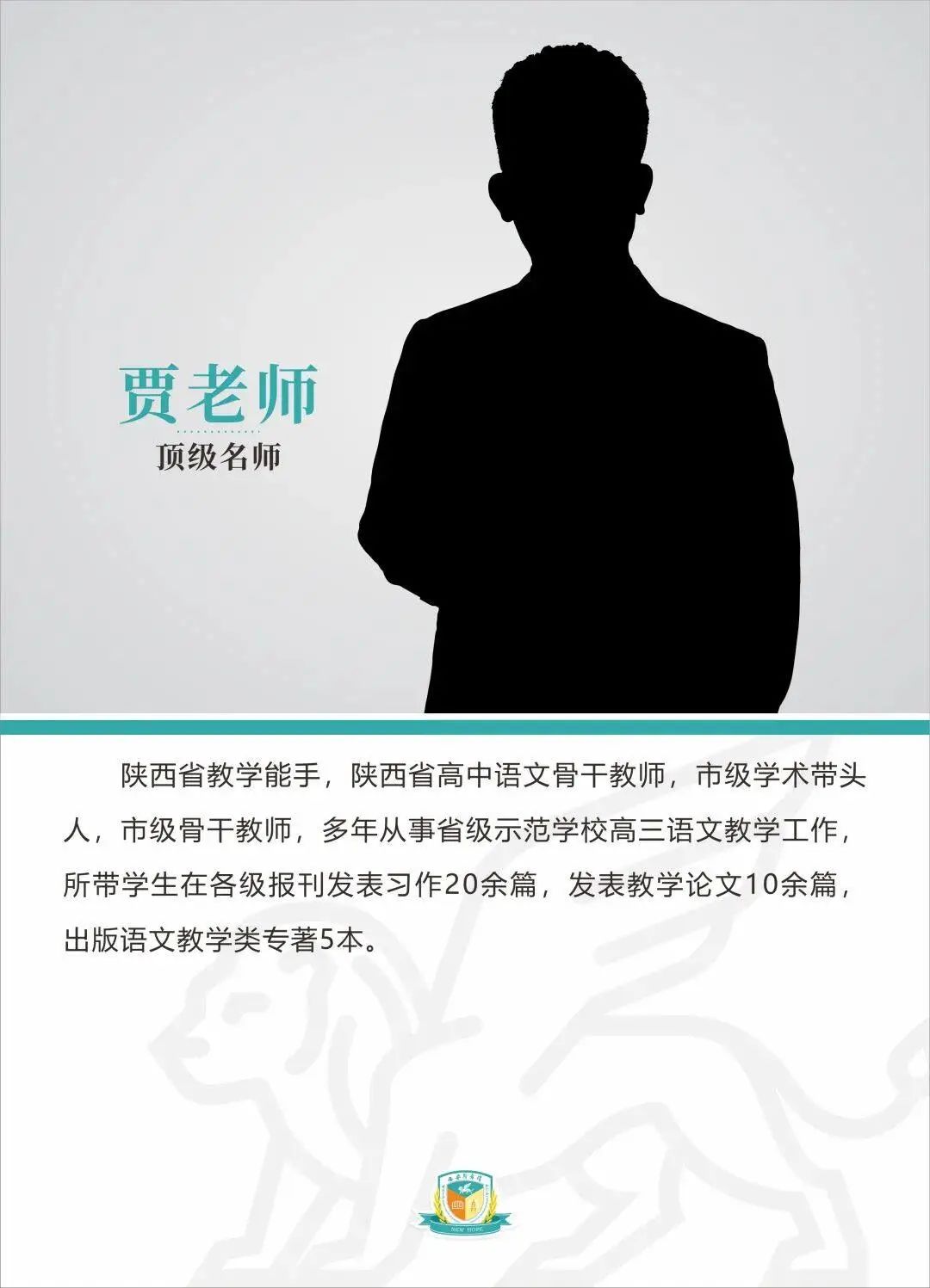 西安新希望职业高中2025年最新招生简章 0eba542de204a8c109a3748b8be27f1a.jpg