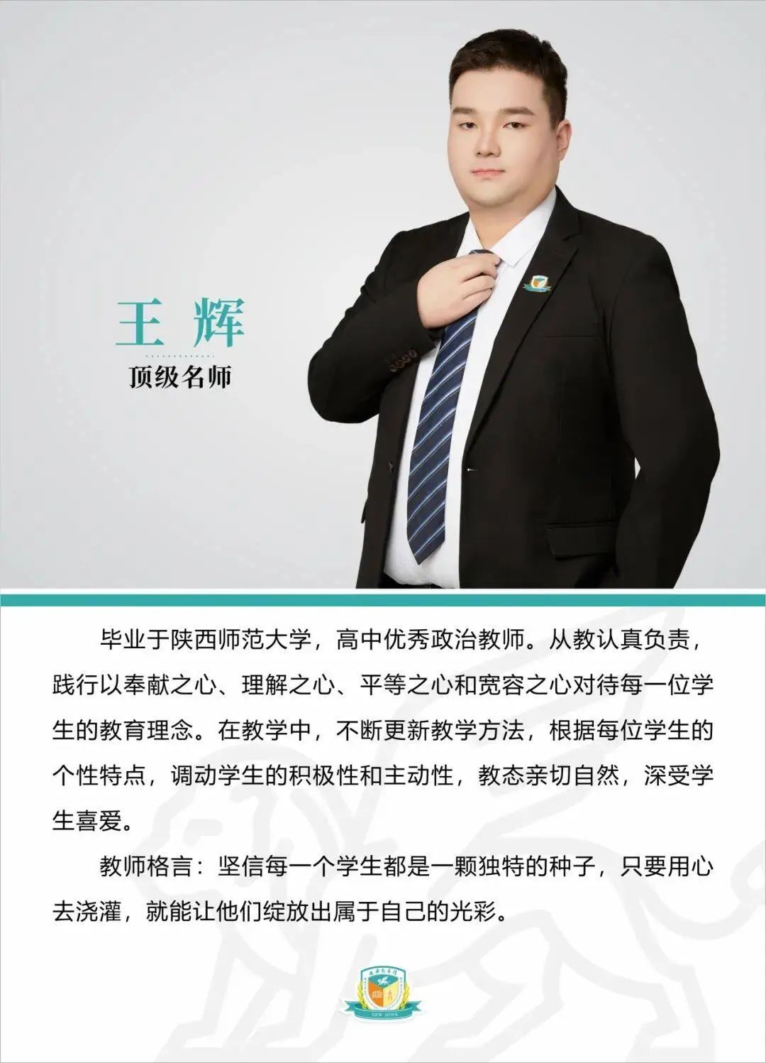 西安新希望职业高中2025年最新招生简章 d11e2424c0f706c0247dafba1b50c306.jpg