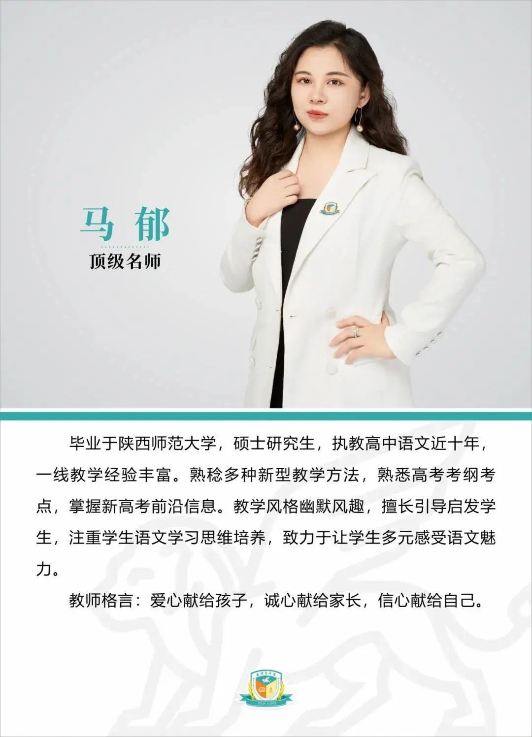 西安新希望职业高中2025年最新招生简章 57e05376e7d4cf37c63b11bd020c5222.jpg