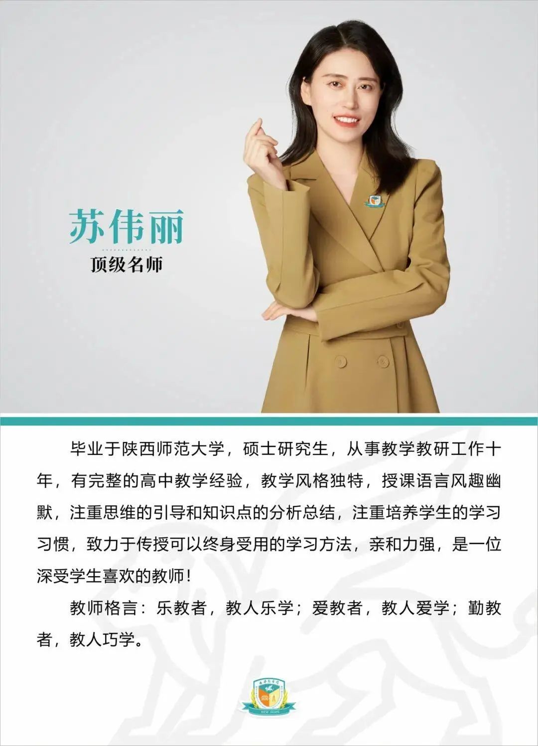 西安新希望职业高中2025年最新招生简章 fe257f529ebb2a1f17255ac5fcf31747.jpg