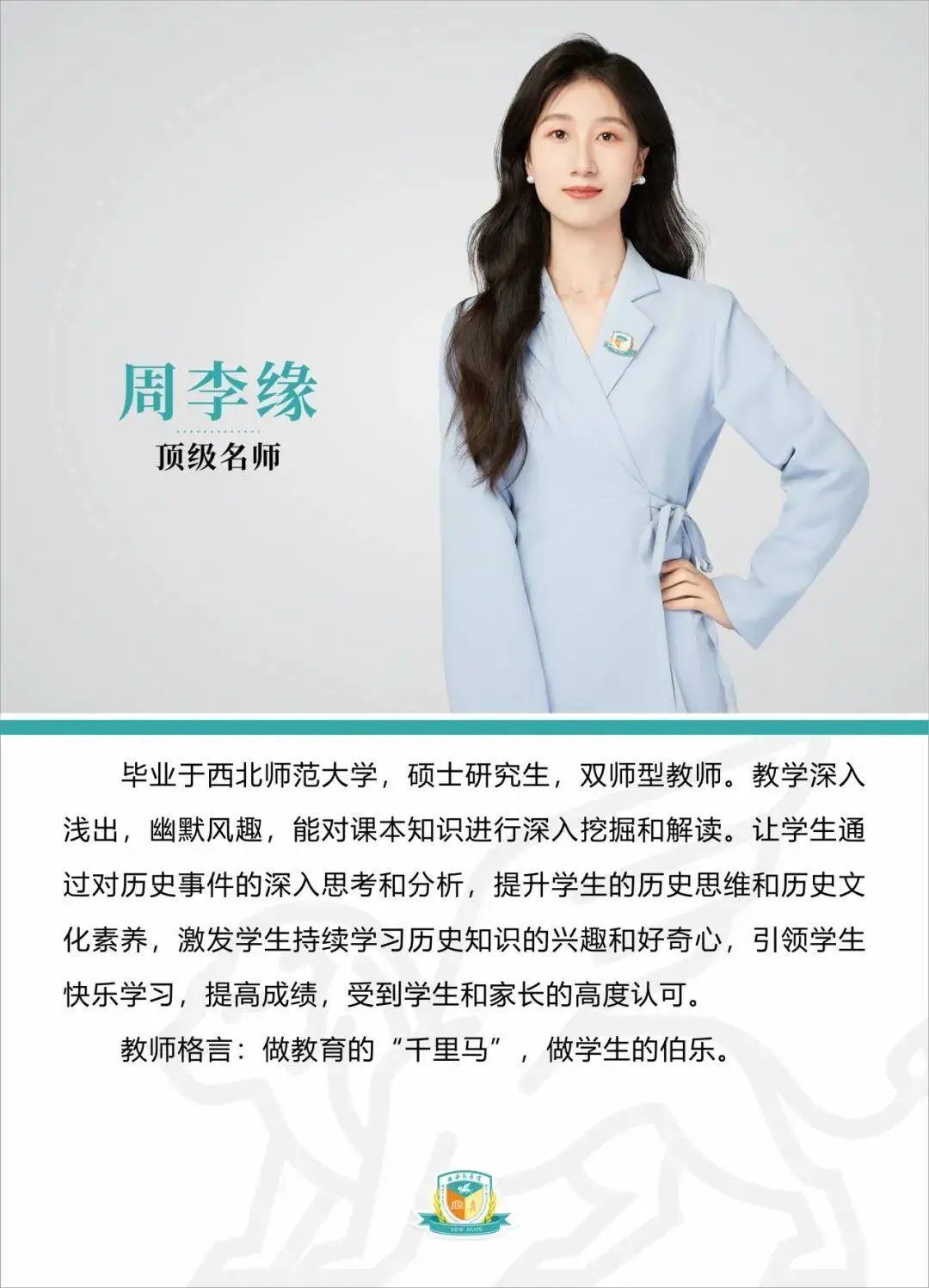 西安新希望职业高中2025年最新招生简章 5eea374b6da21d273d93b37aaa09e540.jpg