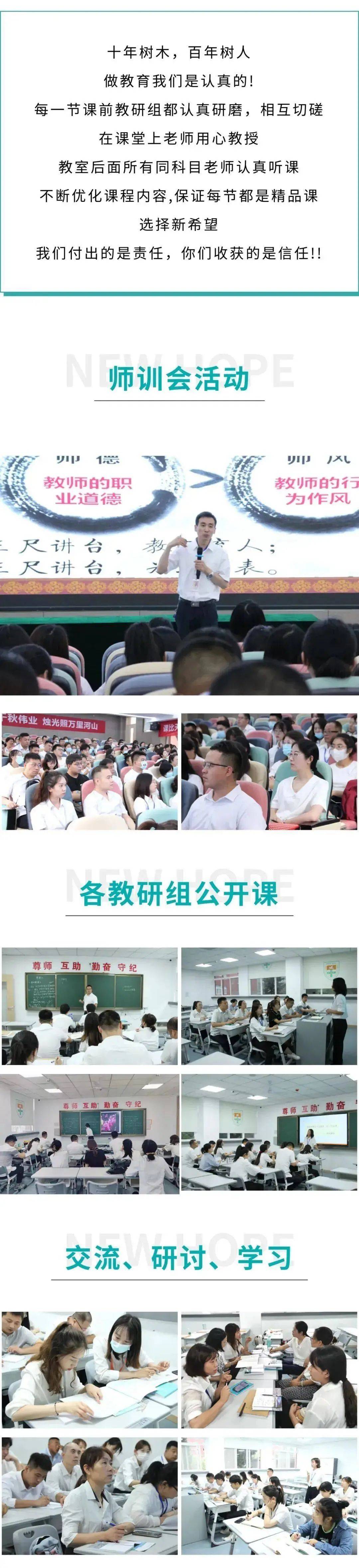 西安新希望职业高中2025年最新招生简章 0eb1fd0e460d4bebfbdf5a53e6b7ad79.jpg