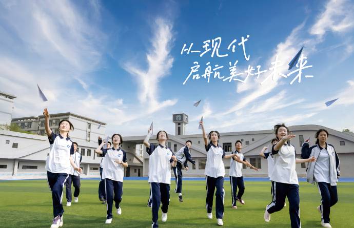 2025年西安现代职业高中招生简章 图片.png