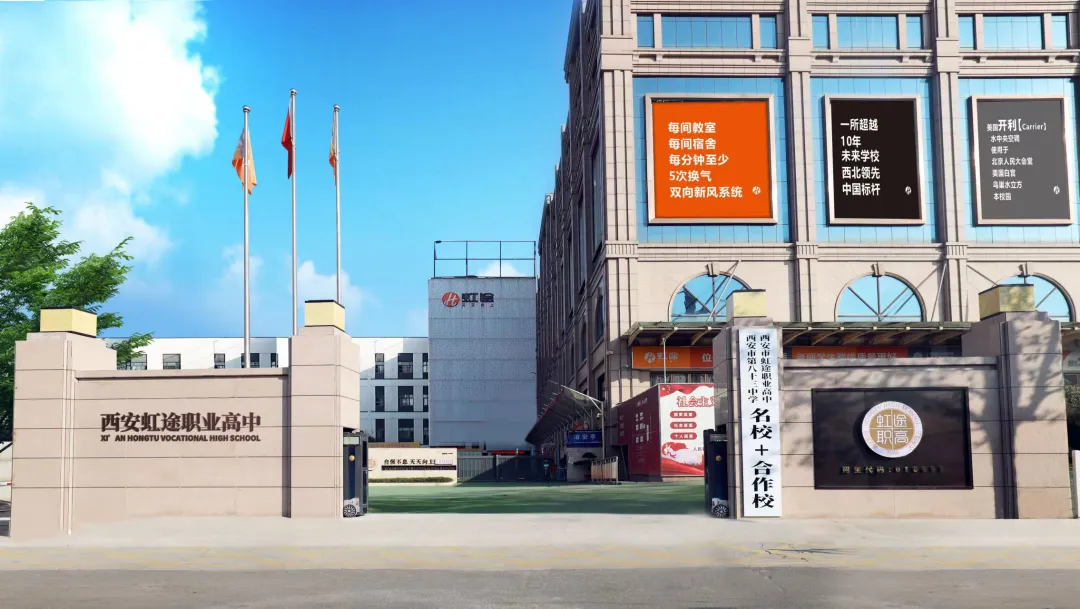 2025西安虹途职业高中第三方好差评内容 大门.png