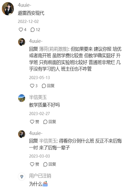 西安现代职业高中避避雷啊 图片.png