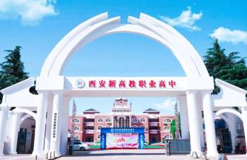 西安xxx职业高中差评 图片.png