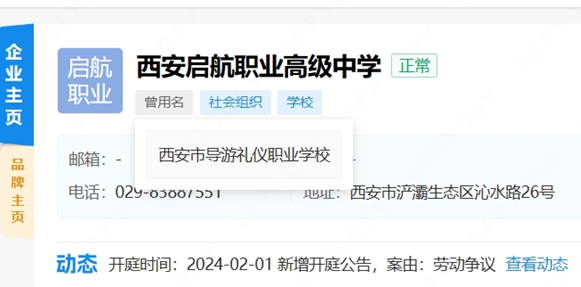 西安某某职业高中的缺点? 图片.png