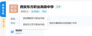 不要去!西安xx职业高中 图片.png