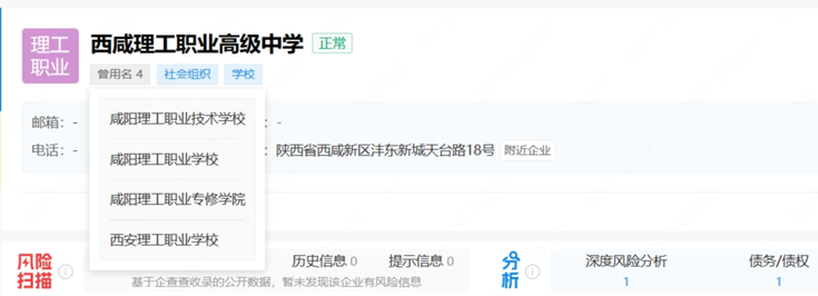 西安某某理工职业高中避雷 图片.png