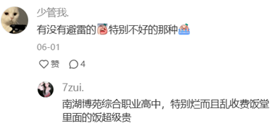 西安xxxx综合职业高中别去 图片.png