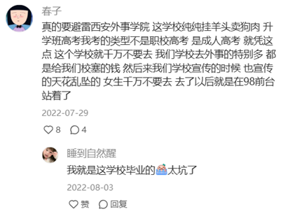 西安某某技工学校真的要避雷 图片.png
