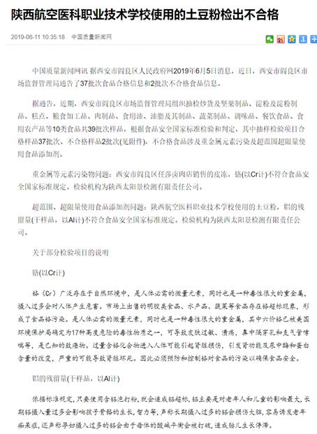 陕西xx医科职业技术学校差评 图片.png