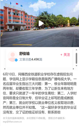 西安某某职业学校狠狠避雷了 图片.png