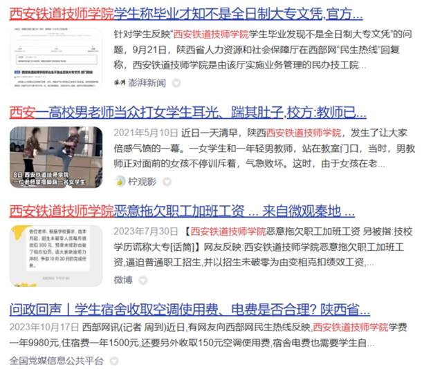 西安xx技师学院快跑! 图片.png