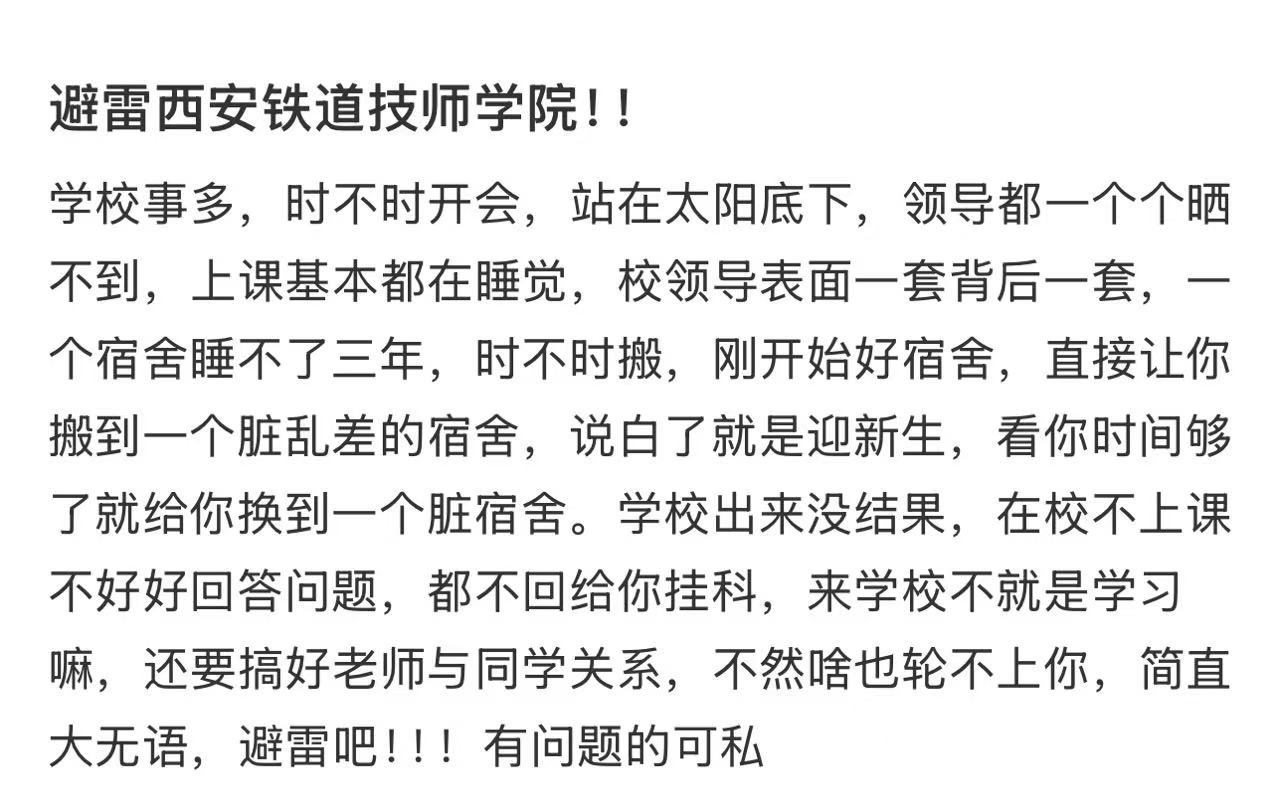 西安xx技师学院快跑! 05892c55ce7b9a07620959fa3ef4f21.jpg