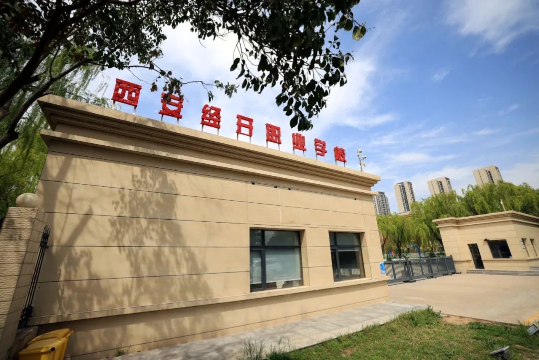 2025年西安经开职业学校招生简章 22531423c9fc7c8fb4094d4a1358e10f.jpg