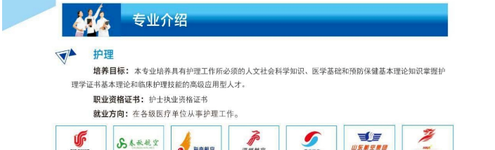 2025陕西航空医科职业技术学校招生简章 图片.png