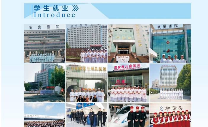 2025陕西航空医科职业技术学校招生简章 图片.png