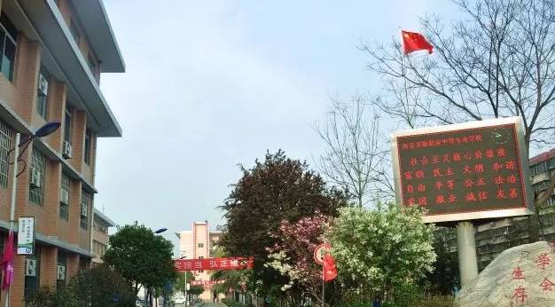 2025年西安实验职业中等专业学校招生简章 image.png