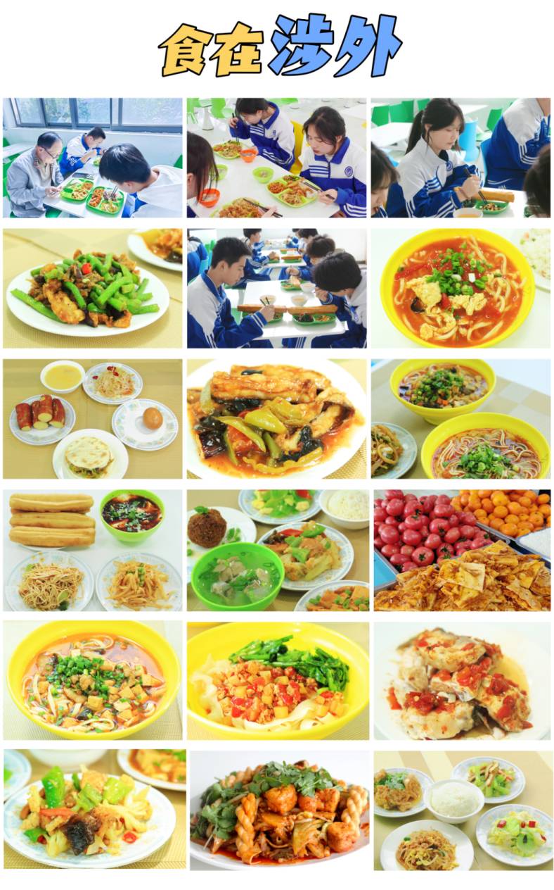 2025年西安涉外职业高中招生简章 2025年西安涉外职业高中招生简章