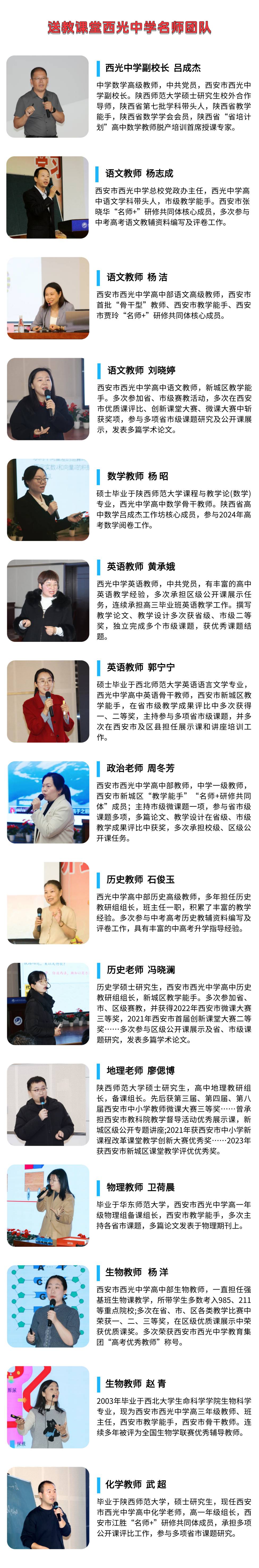 2025年西安涉外职业高中招生简章 2025年西安涉外职业高中招生简章