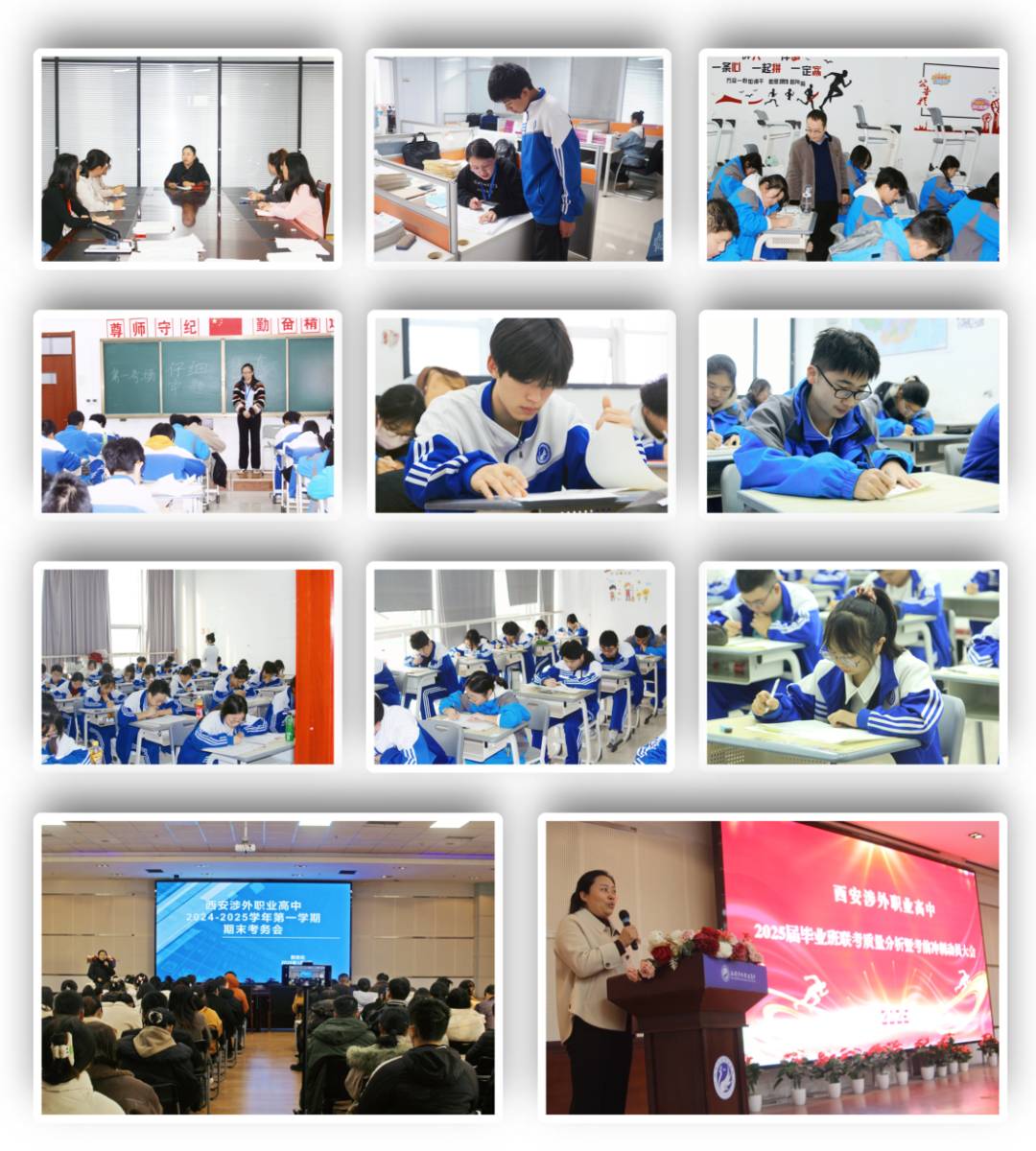 2025年西安涉外职业高中招生简章 2025年西安涉外职业高中招生简章