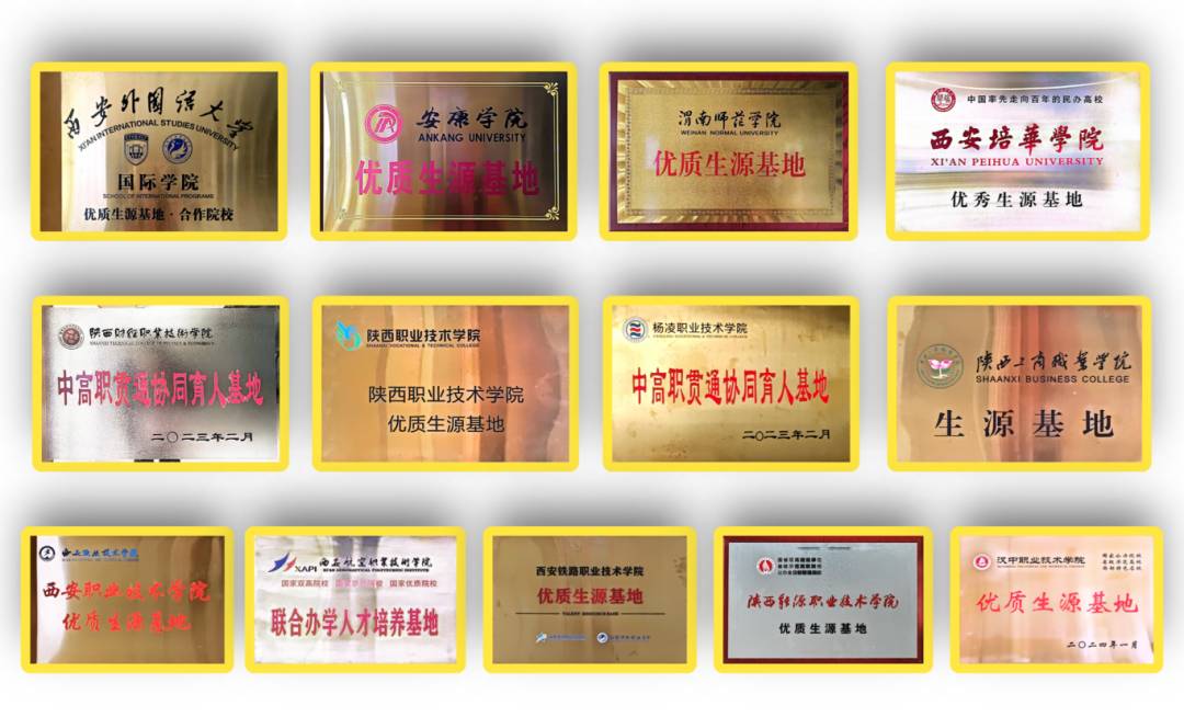 2025年西安涉外职业高中招生简章 2025年西安涉外职业高中招生简章