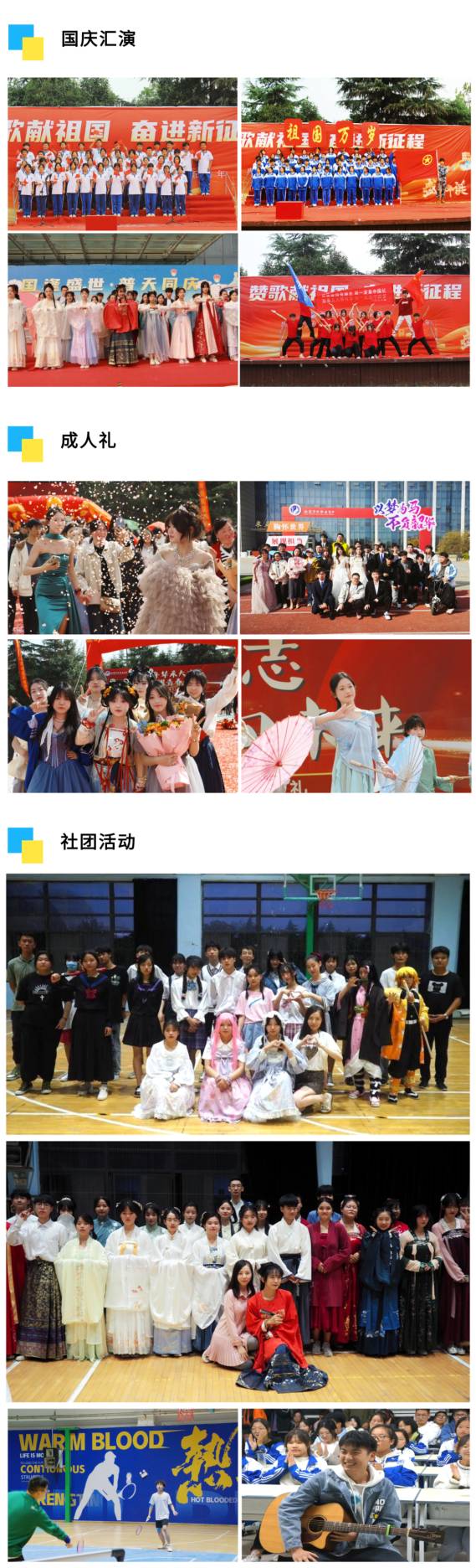 2025年西安涉外职业高中招生简章 2025年西安涉外职业高中招生简章