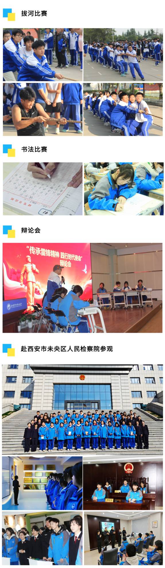 2025年西安涉外职业高中招生简章 2025年西安涉外职业高中招生简章