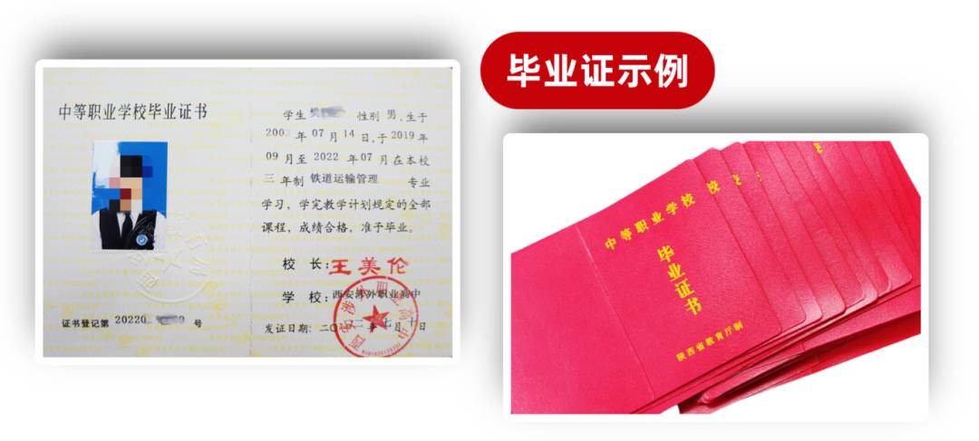 2025年西安涉外职业高中招生简章 2025年西安涉外职业高中招生简章