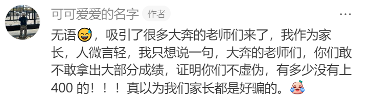 避雷西安补习 image.png