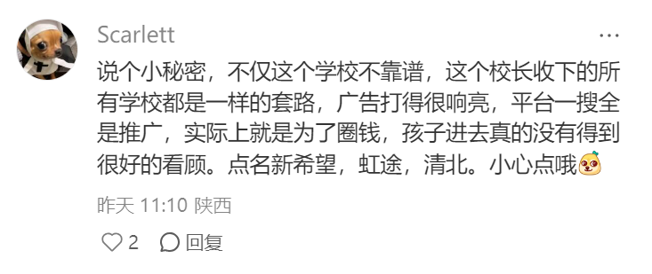 避雷西安补习 image.png