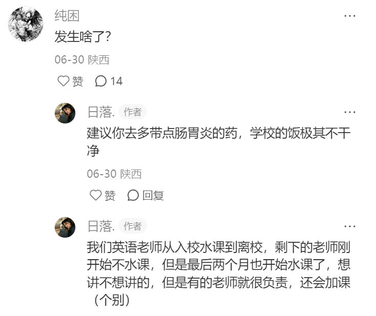 补习机构 避雷啊! image.png