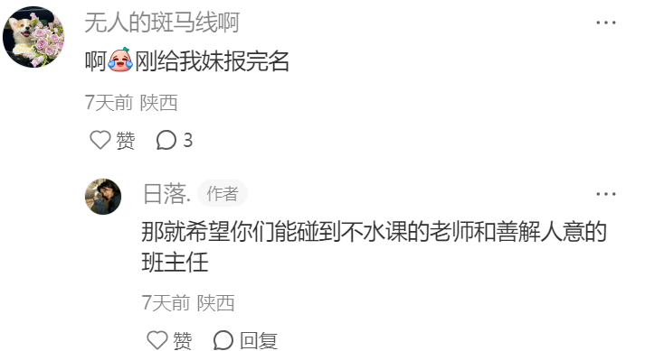 补习机构 避雷啊! image.png