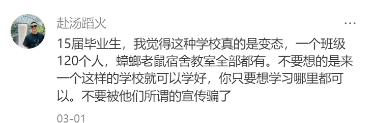 补习机构 避雷啊! image.png