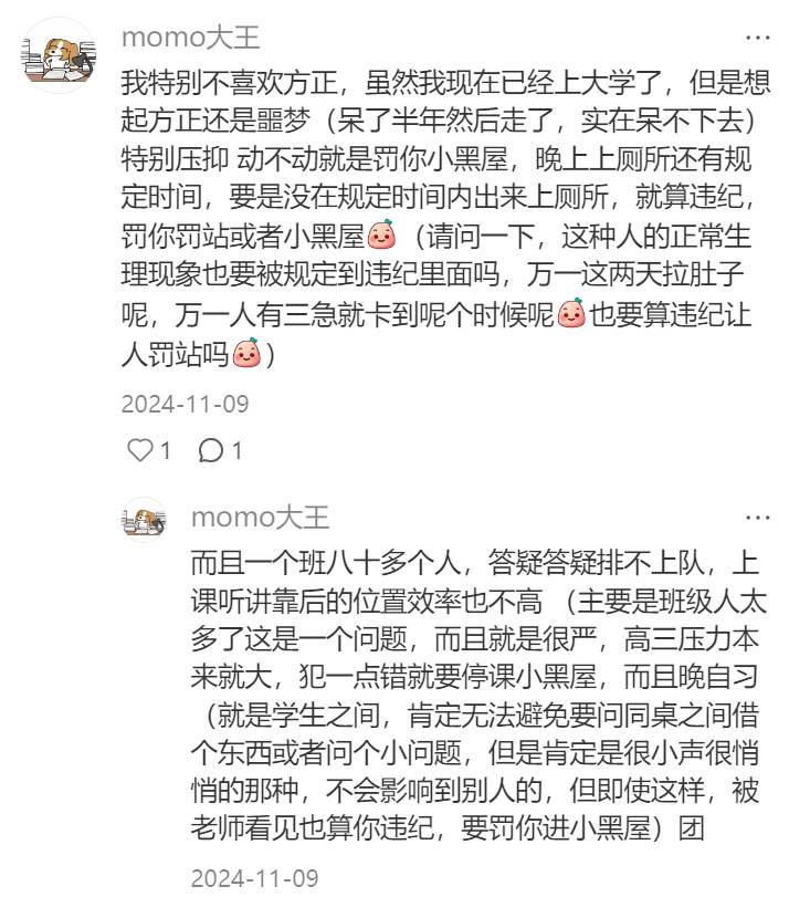 补习机构 避雷啊! image.png