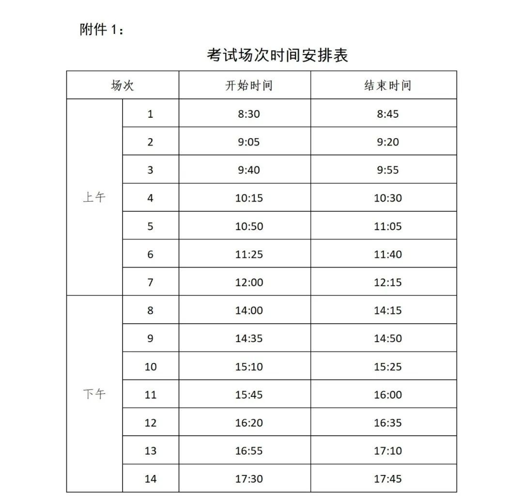 2025年陕西初中信息技术学业水平考试通知 图片