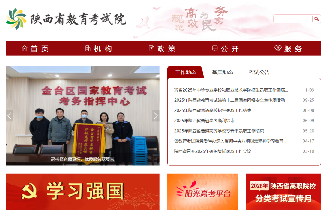 2026年陕西省高中阶段学业水平合格性考试 3月9日起报名 5月11日至13日考试 图片