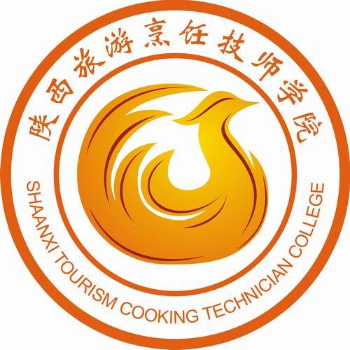 陕西旅游烹饪技师学院