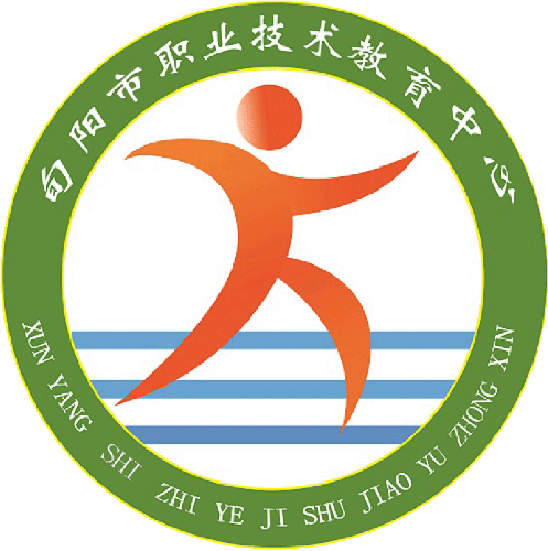 旬阳市职业中等专业学校