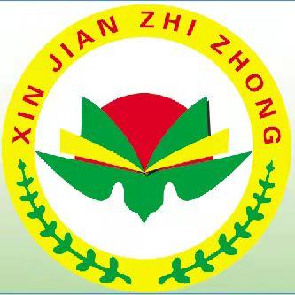 汉滨区新建中等职业技术学校