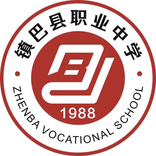 镇巴县职业中学
