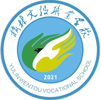 榆林文投职业学校