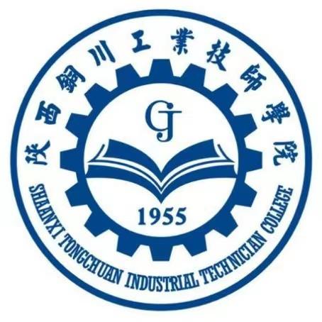 陕西铜川工业技师学院